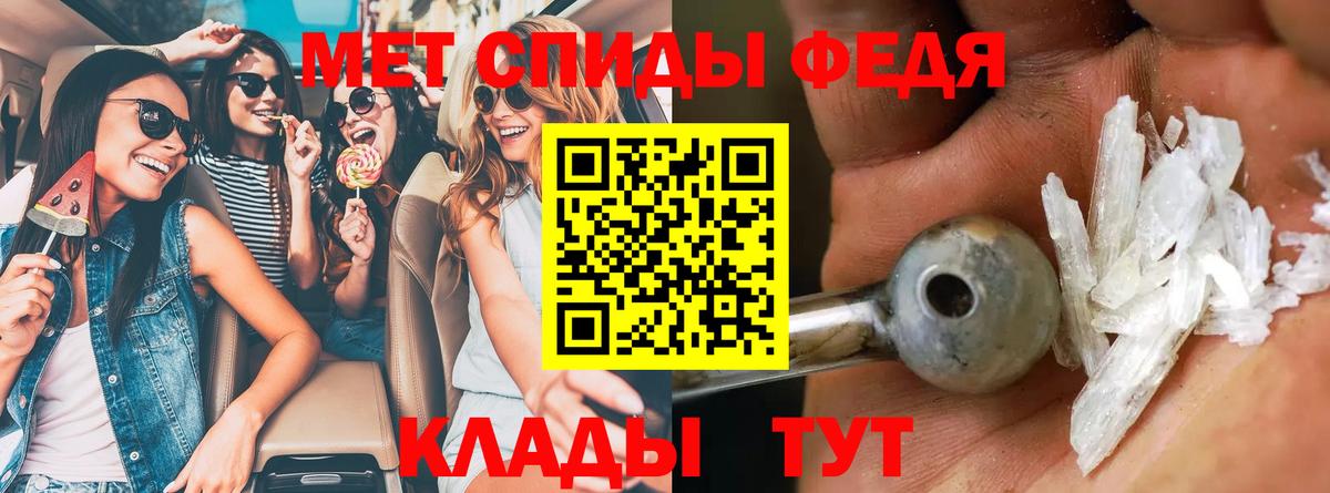 АМФ Premium  Вход с VPN  Amphetamine  Тында 