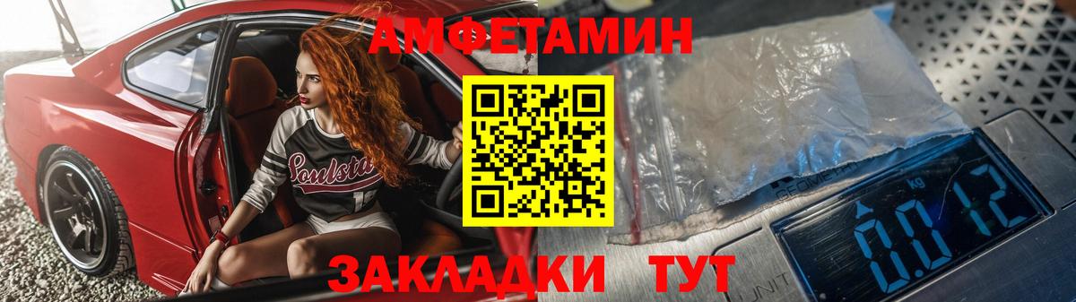 Amphetamine Розовый Тында