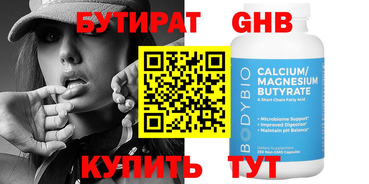 БУТИРАТ 1.4BDO  Вход с VPN  Бутират  Тында 