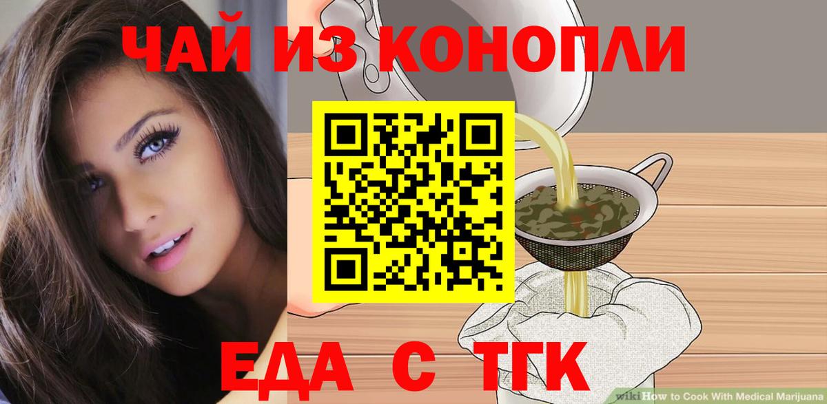 Cannafood марихуана  Вход с VPN  Тында 