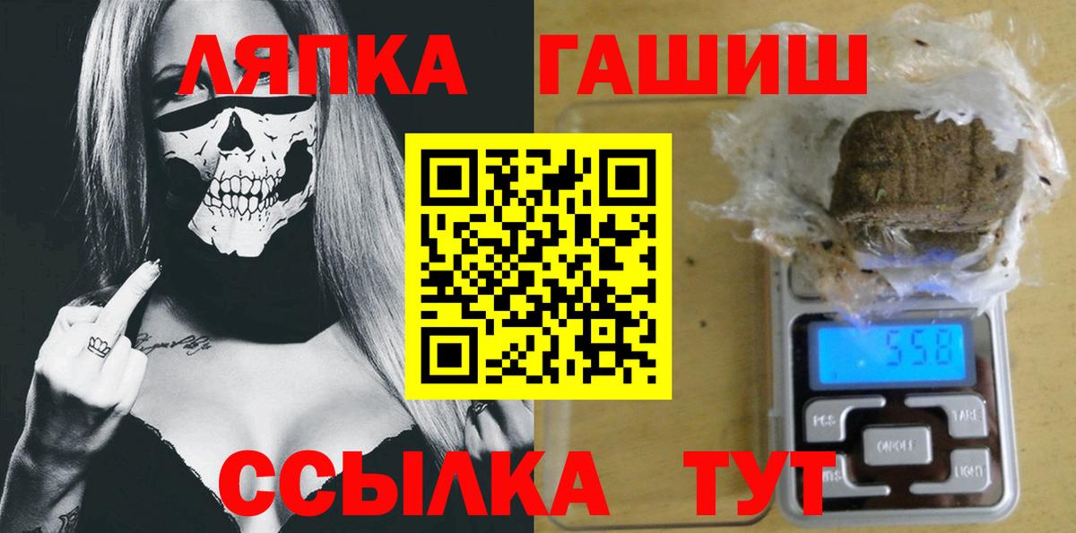 ГАШИШ VHQ  Вход с VPN  Тында  ГАШИШ Ice-O-Lator 