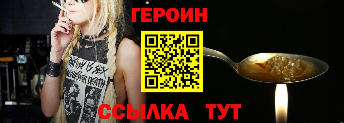 Героин Афган  Вход с VPN  Тында 
