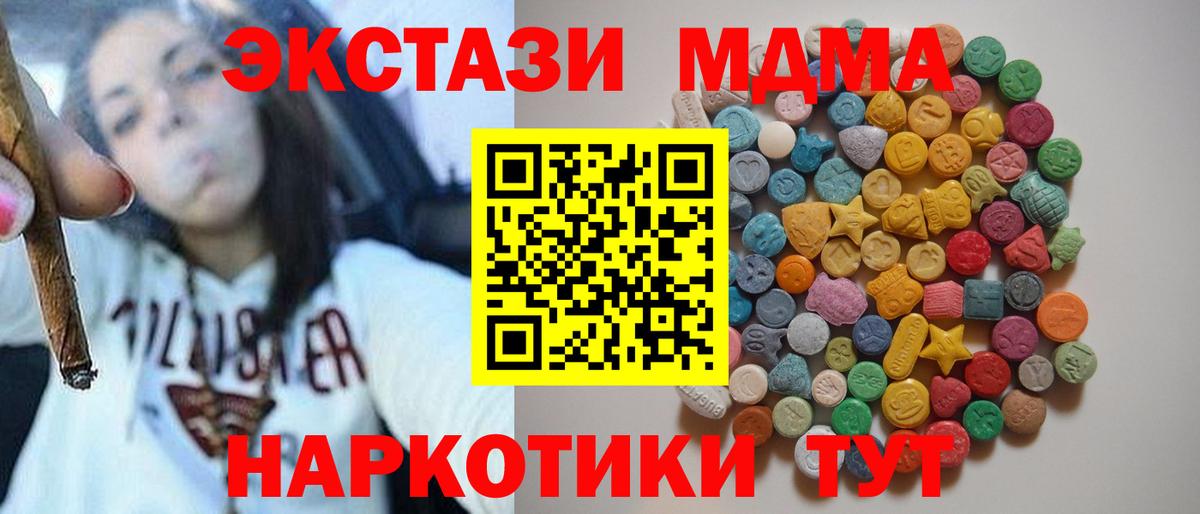 МДМА кристаллы  Вход с VPN  МДМА  MDMA молли  Тында 
