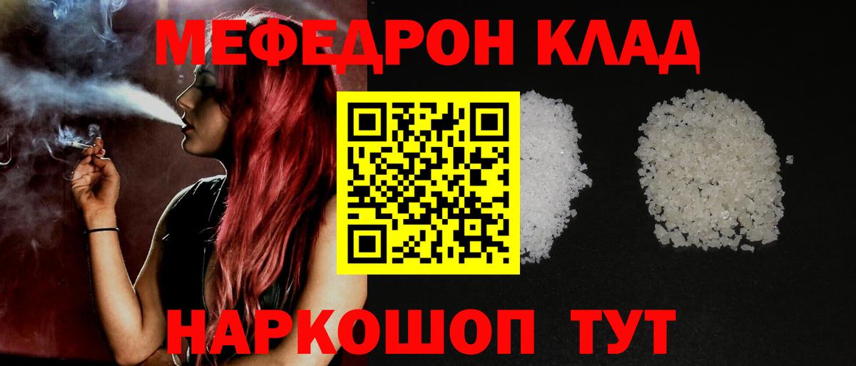 МЯУ-МЯУ VHQ  Вход с VPN  где купить   МЕФ  Тында  МЯУ-МЯУ  МЕГА рабочий сайт  МЯУ-МЯУ 4 MMC 