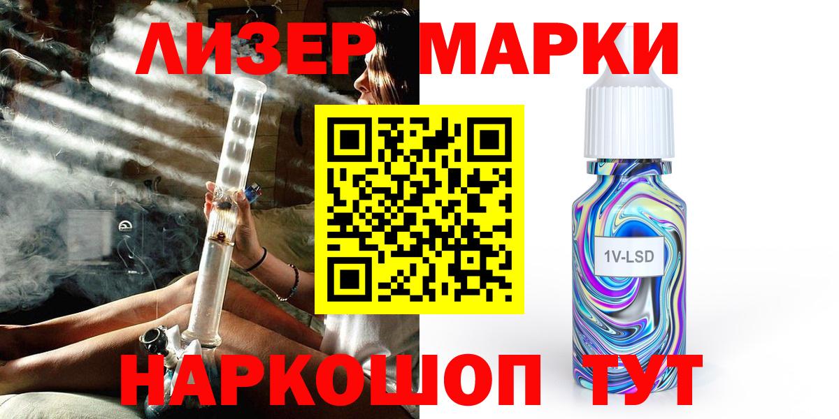 Тында  Марки 25I-NBOMe  Марки N-bome 1,8мг  Вход с VPN  Марки N-bome 1,8мг 