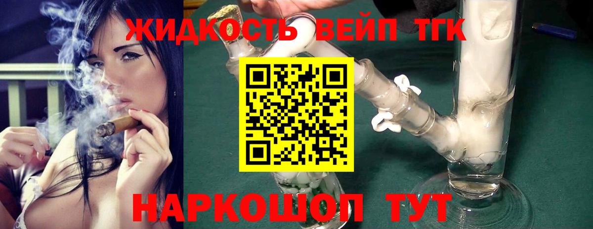 ТГК гашишное масло  Вход с VPN  Тында 