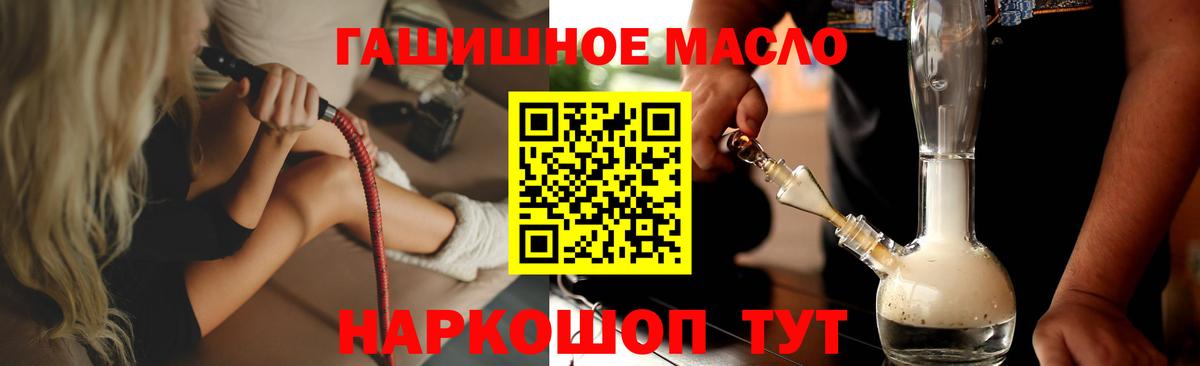 ТГК гашишное масло Тында